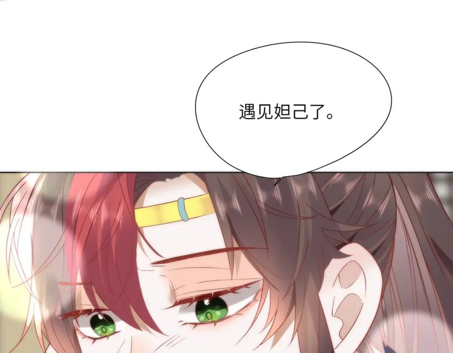 野狐狸与高岭花谁会先掉马？ - 30 第一次心动的人 - 第79张图