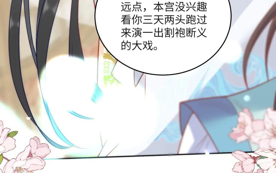 野狐狸与高岭花谁会先掉马？ - 30 第一次心动的人 - 第66张图