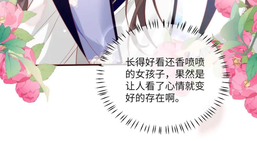 野狐狸与高岭花谁会先掉马？ - 31 不想就这样放过你 - 第84张图