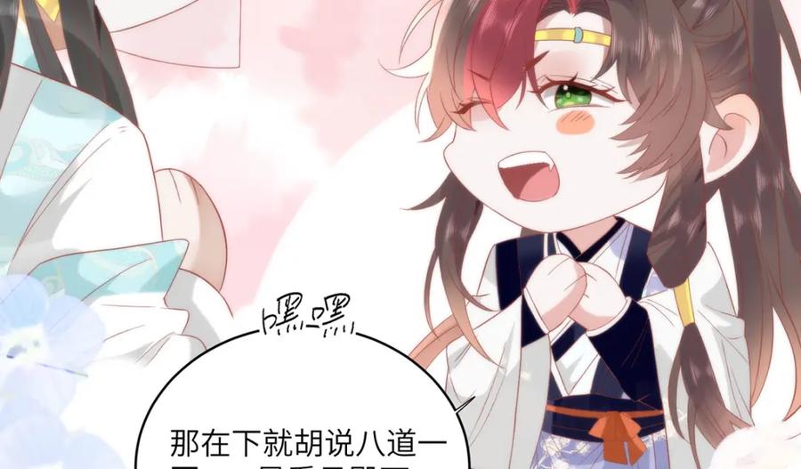 野狐狸与高岭花谁会先掉马？ - 31 不想就这样放过你 - 第90张图