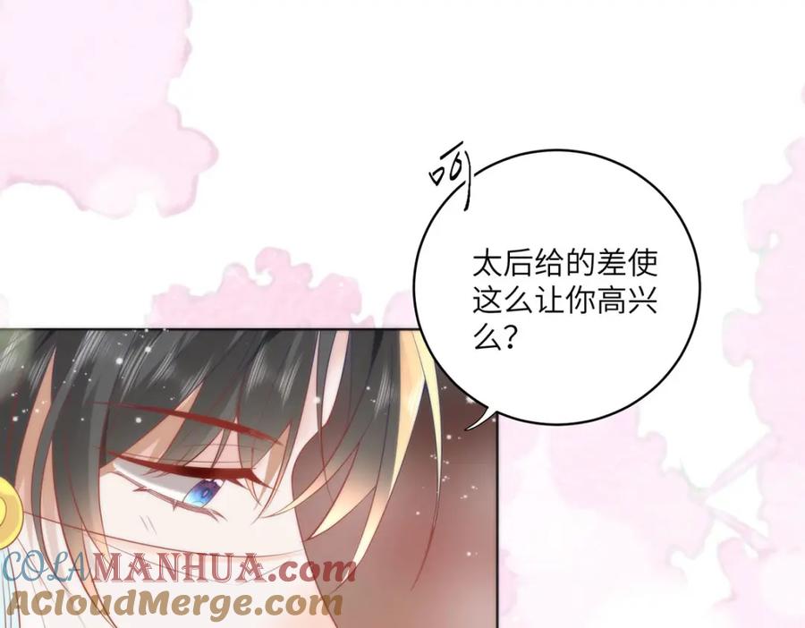 野狐狸与高岭花谁会先掉马？ - 31 不想就这样放过你 - 第85张图