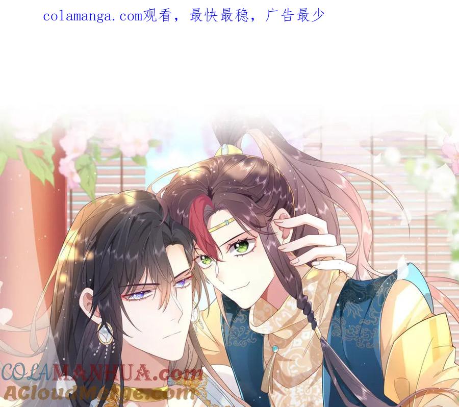 野狐狸与高岭花谁会先掉马？ - 31 不想就这样放过你 - 第1张图