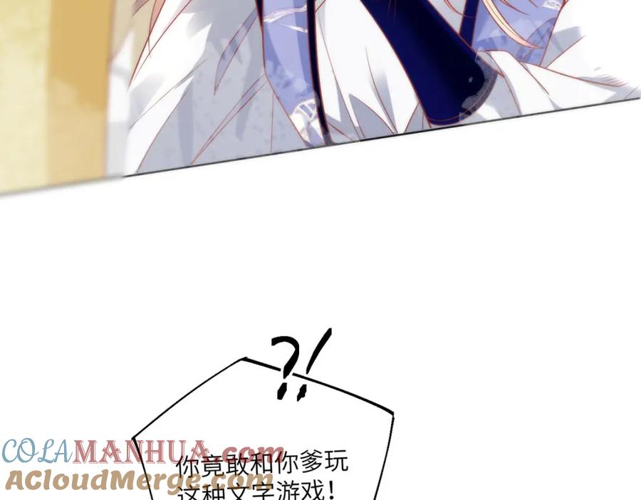 野狐狸与高岭花谁会先掉马？ - 31 不想就这样放过你 - 第9张图