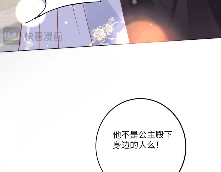 野狐狸与高岭花谁会先掉马？ - 31 不想就这样放过你 - 第31张图