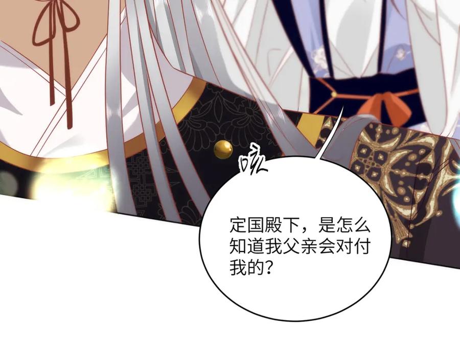 野狐狸与高岭花谁会先掉马？ - 31 不想就这样放过你 - 第52张图