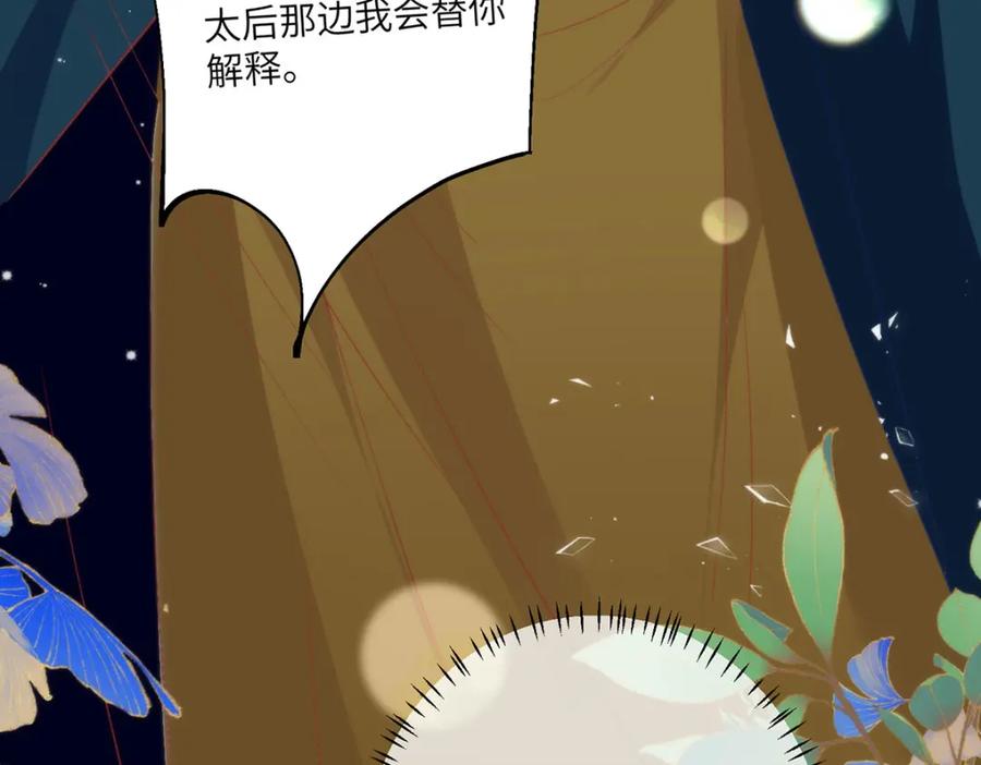 野狐狸与高岭花谁会先掉马？ - 31 不想就这样放过你 - 第19张图