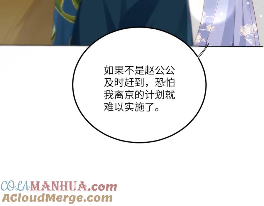 野狐狸与高岭花谁会先掉马？ - 31 不想就这样放过你 - 第45张图