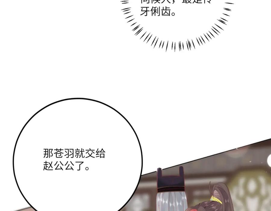 野狐狸与高岭花谁会先掉马？ - 31 不想就这样放过你 - 第43张图