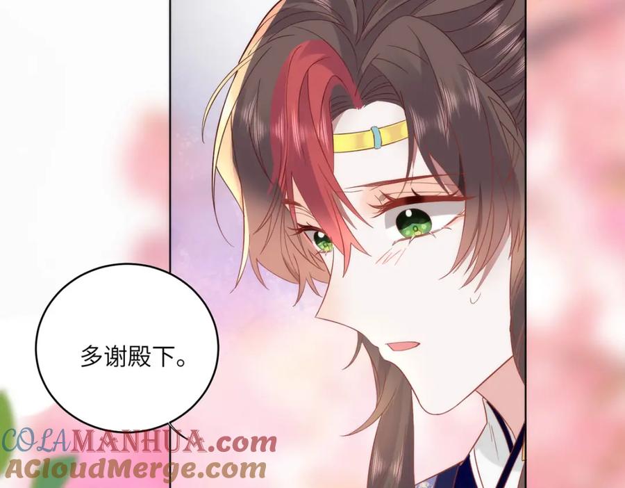 野狐狸与高岭花谁会先掉马？ - 31 不想就这样放过你 - 第57张图