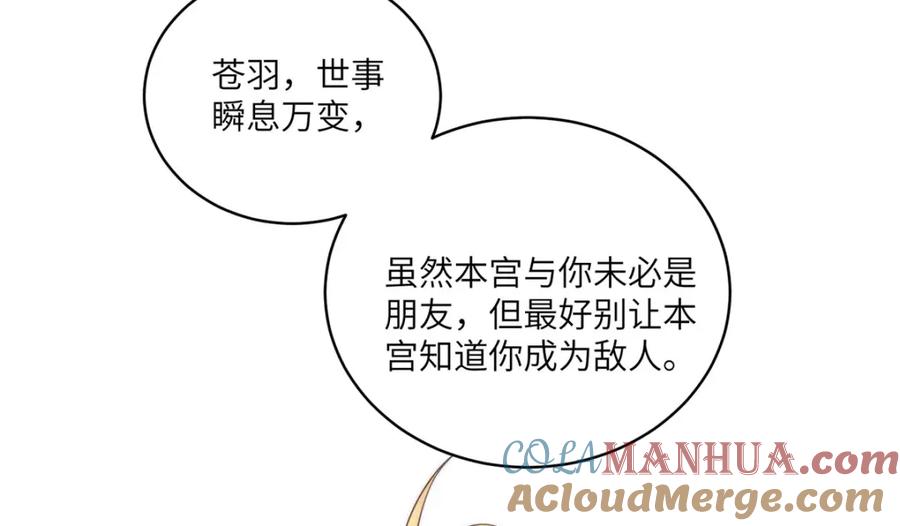 野狐狸与高岭花谁会先掉马？ - 31 不想就这样放过你 - 第93张图