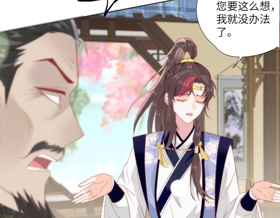 野狐狸与高岭花谁会先掉马？ - 31 不想就这样放过你 - 第11张图