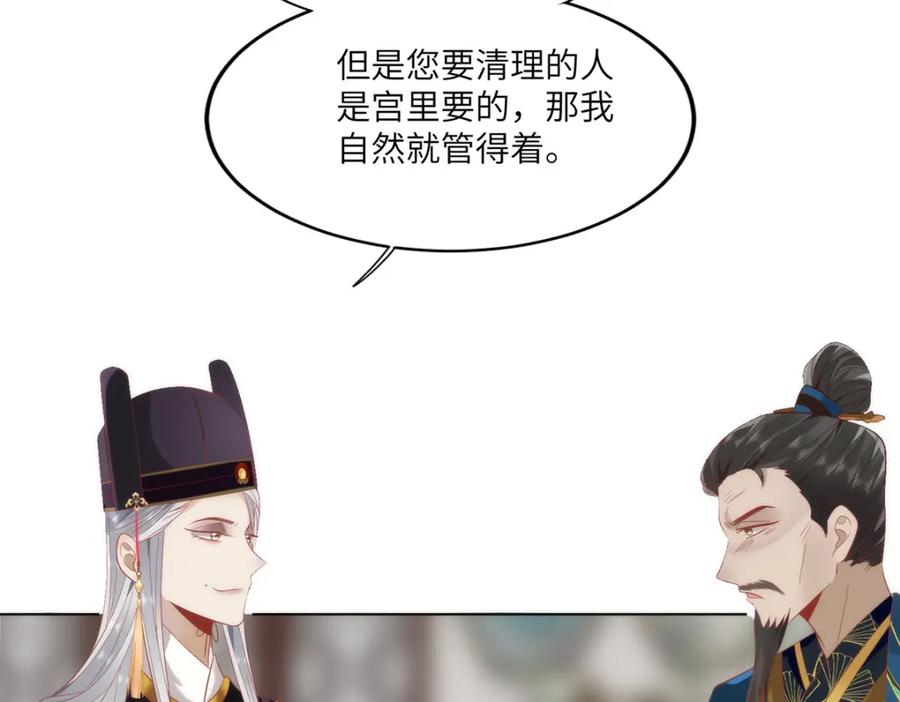 野狐狸与高岭花谁会先掉马？ - 31 不想就这样放过你 - 第40张图