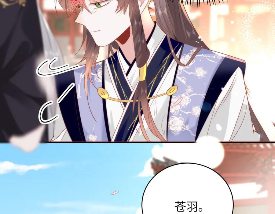 野狐狸与高岭花谁会先掉马？ - 31 不想就这样放过你 - 第76张图