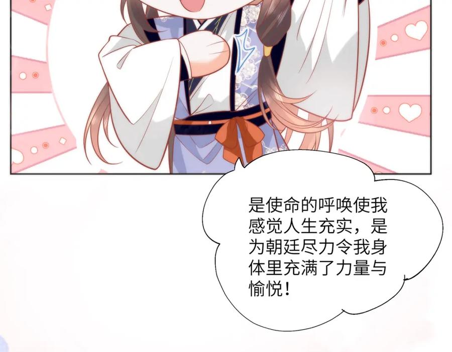 野狐狸与高岭花谁会先掉马？ - 31 不想就这样放过你 - 第88张图