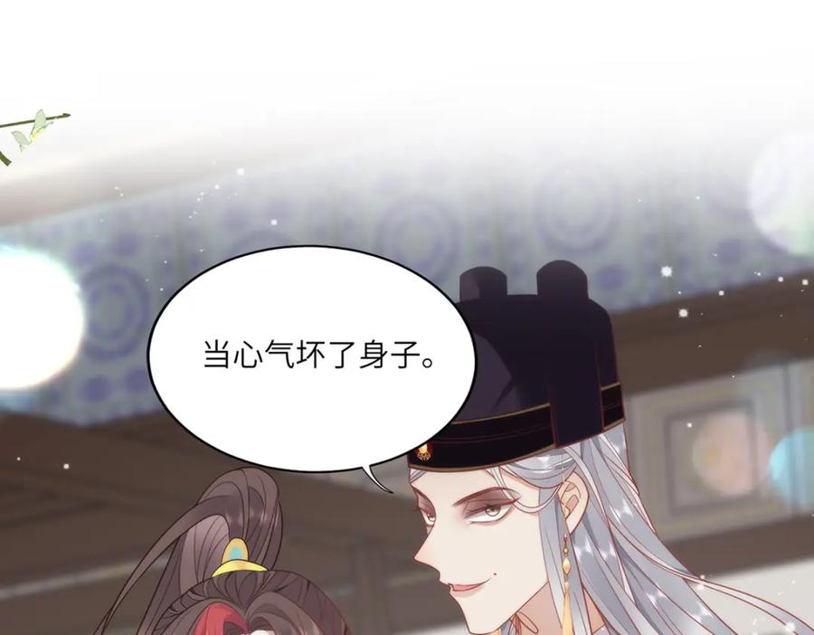 野狐狸与高岭花谁会先掉马？ - 31 不想就这样放过你 - 第27张图