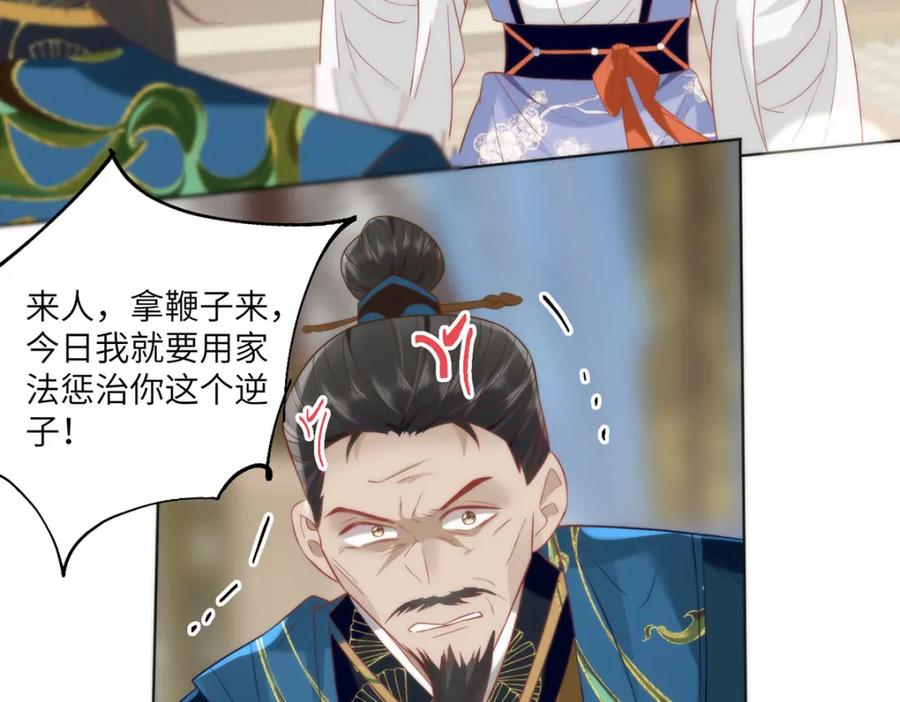 野狐狸与高岭花谁会先掉马？ - 31 不想就这样放过你 - 第12张图