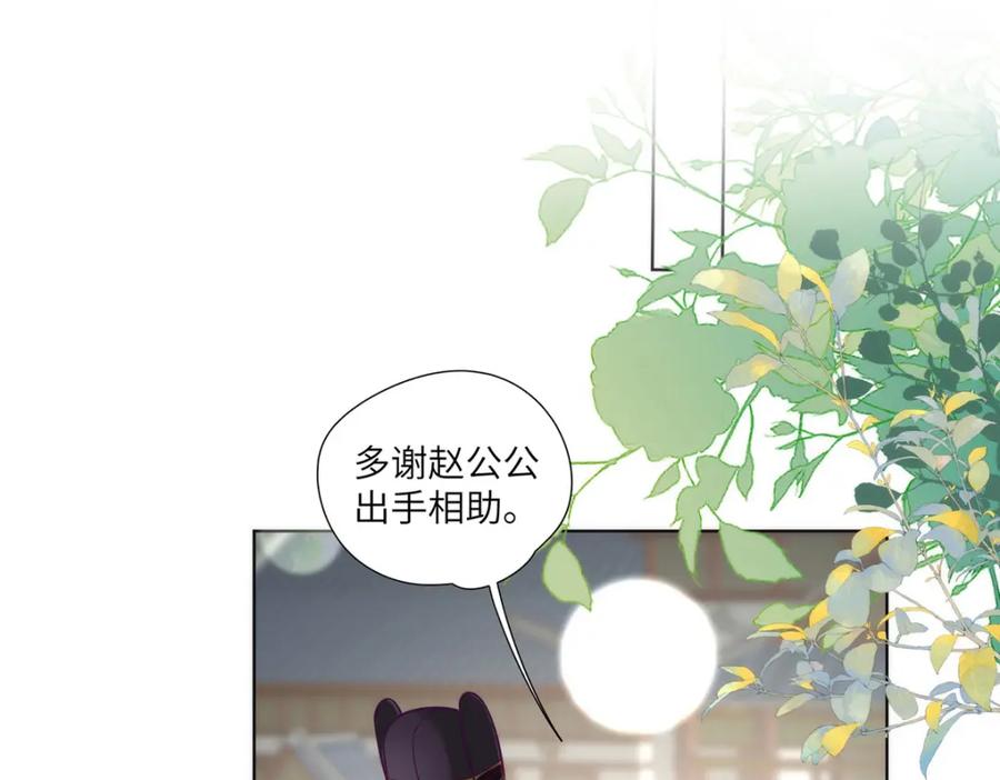 野狐狸与高岭花谁会先掉马？ - 31 不想就这样放过你 - 第47张图