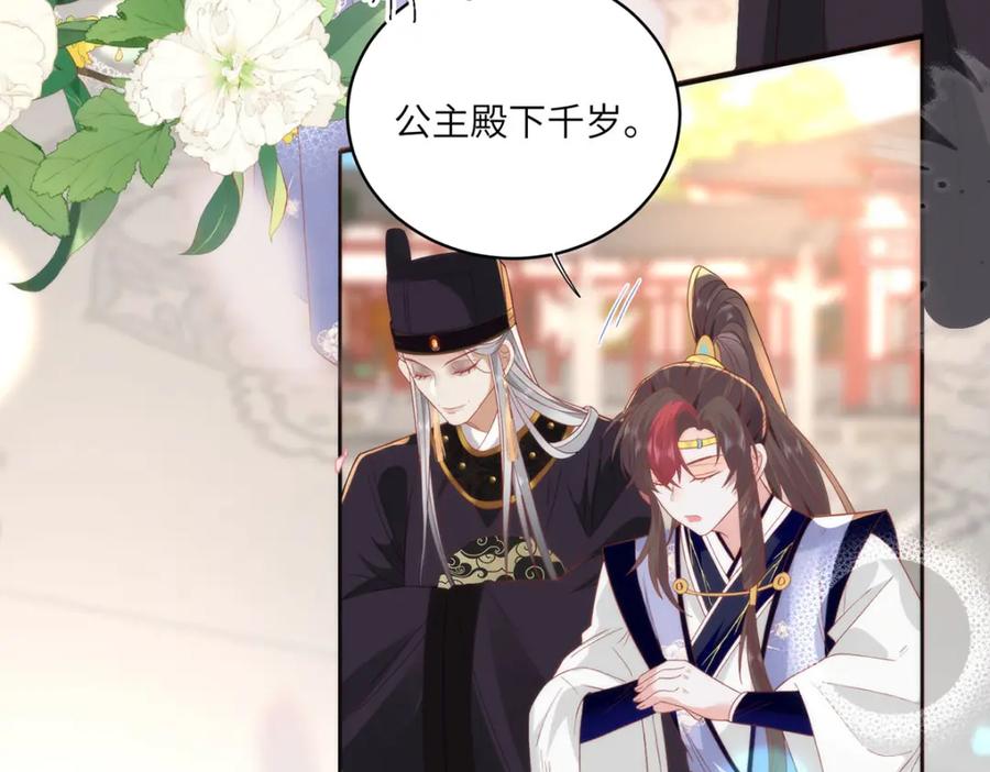 野狐狸与高岭花谁会先掉马？ - 31 不想就这样放过你 - 第71张图