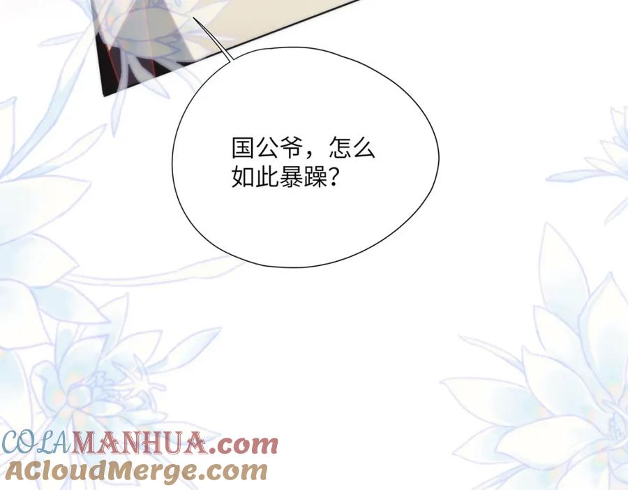 野狐狸与高岭花谁会先掉马？ - 31 不想就这样放过你 - 第25张图