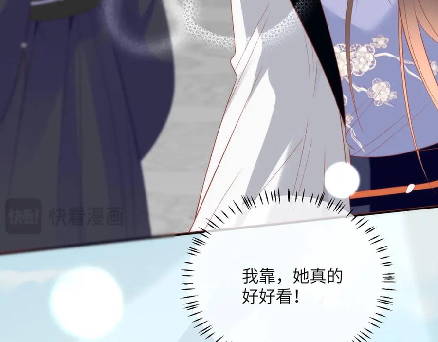 野狐狸与高岭花谁会先掉马？ - 31 不想就这样放过你 - 第80张图