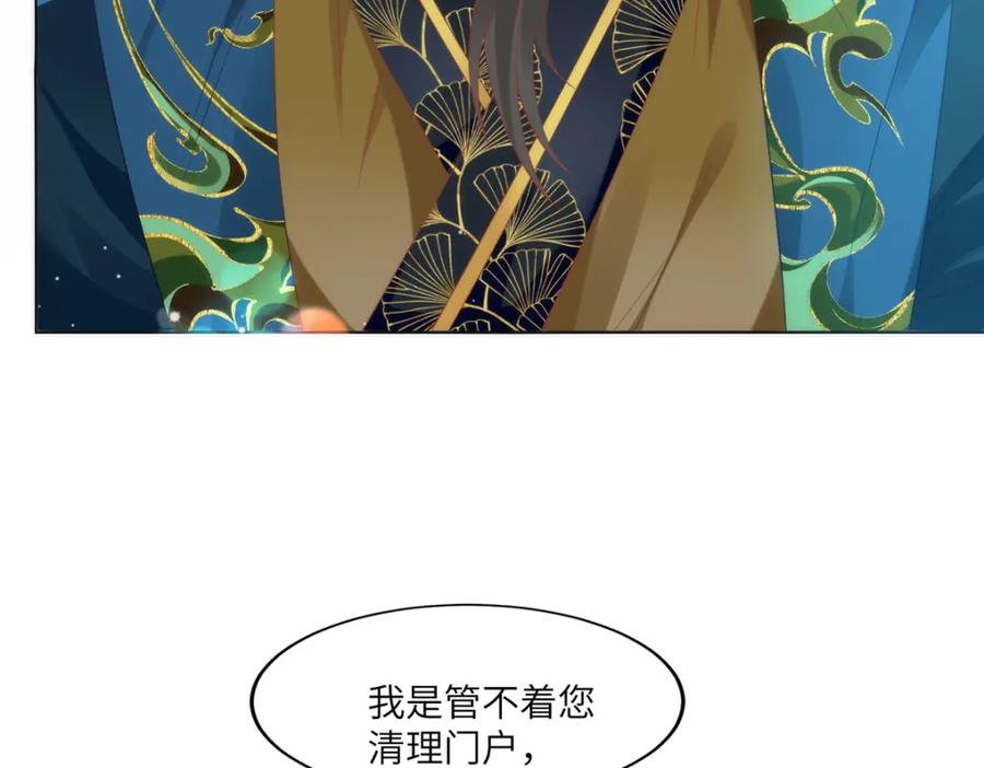 野狐狸与高岭花谁会先掉马？ - 31 不想就这样放过你 - 第39张图