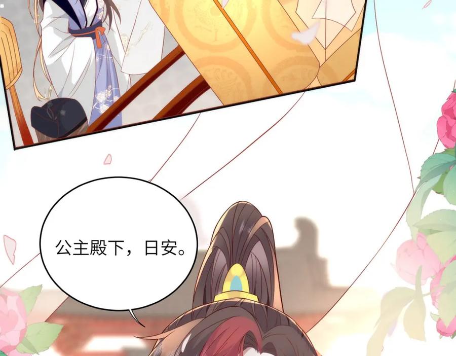 野狐狸与高岭花谁会先掉马？ - 31 不想就这样放过你 - 第82张图