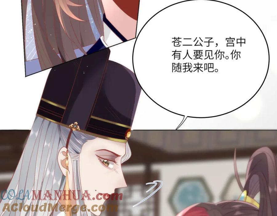 野狐狸与高岭花谁会先掉马？ - 31 不想就这样放过你 - 第33张图