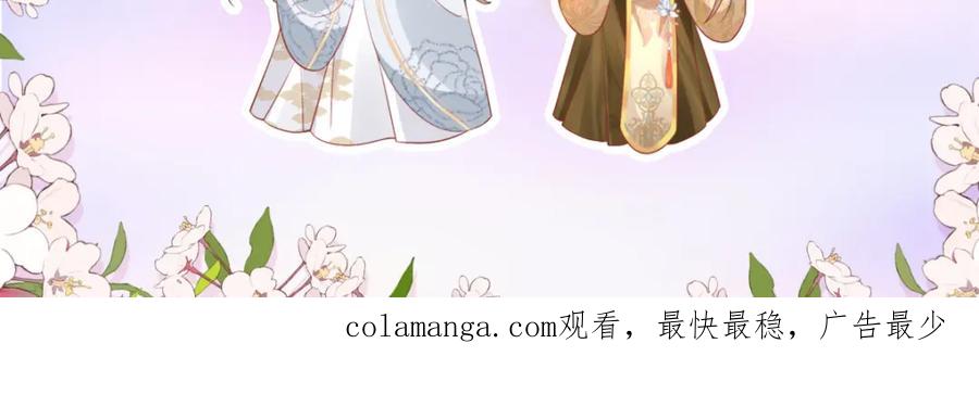 野狐狸与高岭花谁会先掉马？ - 31 不想就这样放过你 - 第104张图