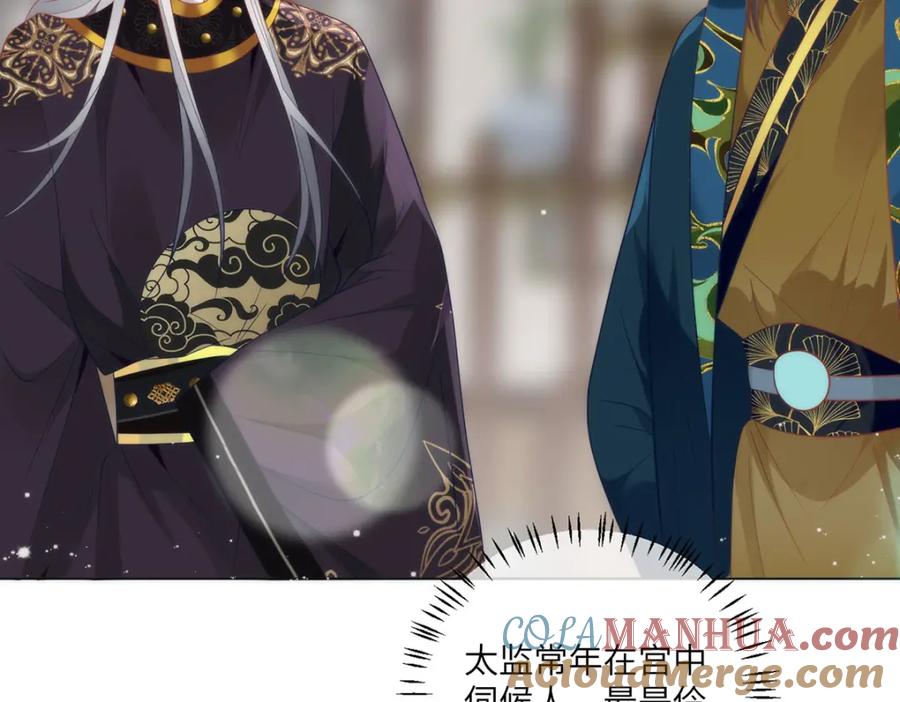 野狐狸与高岭花谁会先掉马？ - 31 不想就这样放过你 - 第41张图