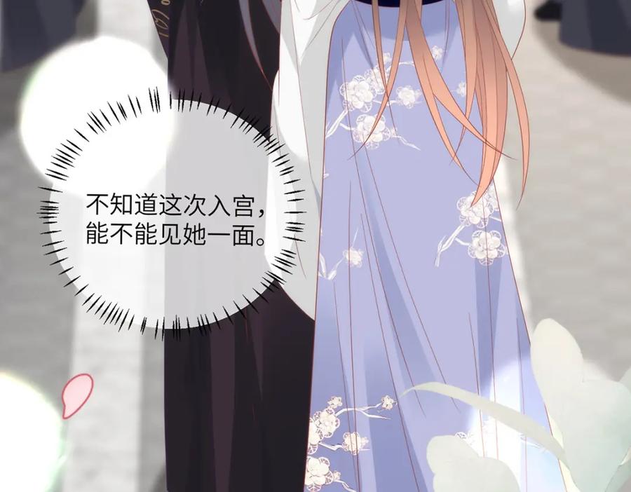 野狐狸与高岭花谁会先掉马？ - 31 不想就这样放过你 - 第63张图