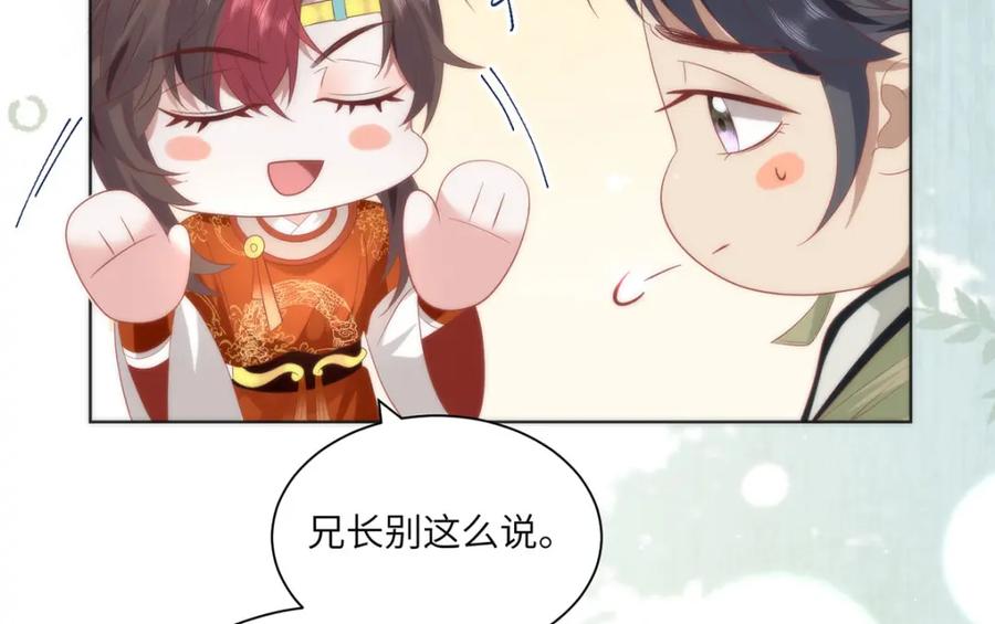 野狐狸与高岭花谁会先掉马？ - 32 如果我不放开呢？ - 第24张图