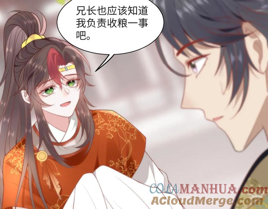 野狐狸与高岭花谁会先掉马？ - 32 如果我不放开呢？ - 第19张图