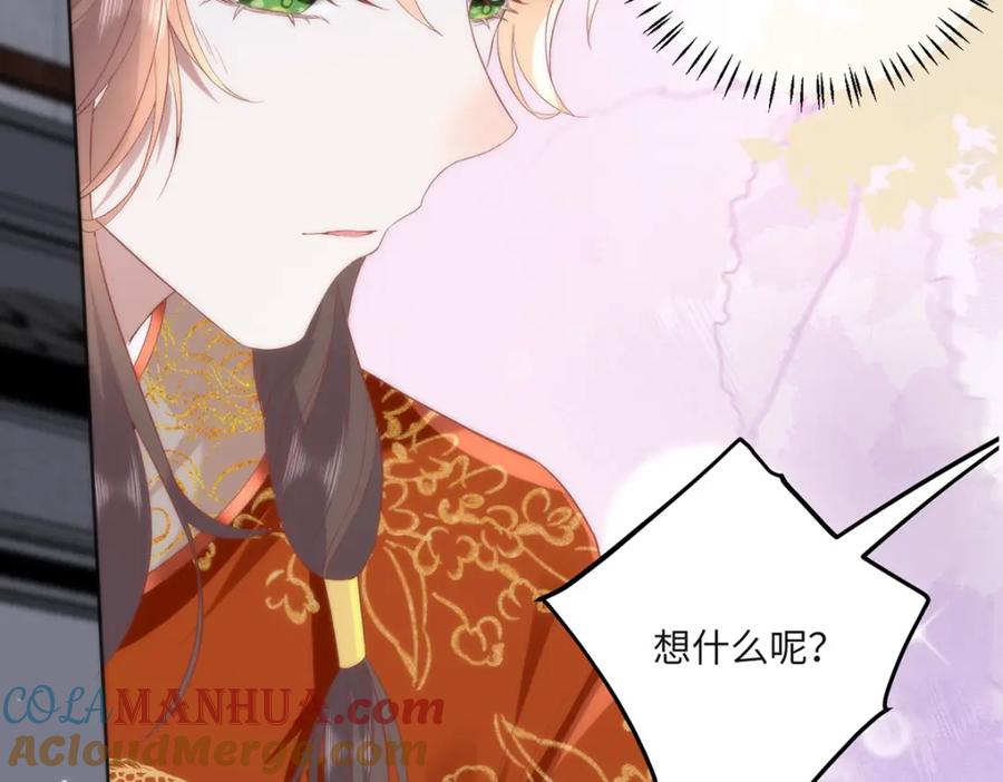 野狐狸与高岭花谁会先掉马？ - 32 如果我不放开呢？ - 第64张图