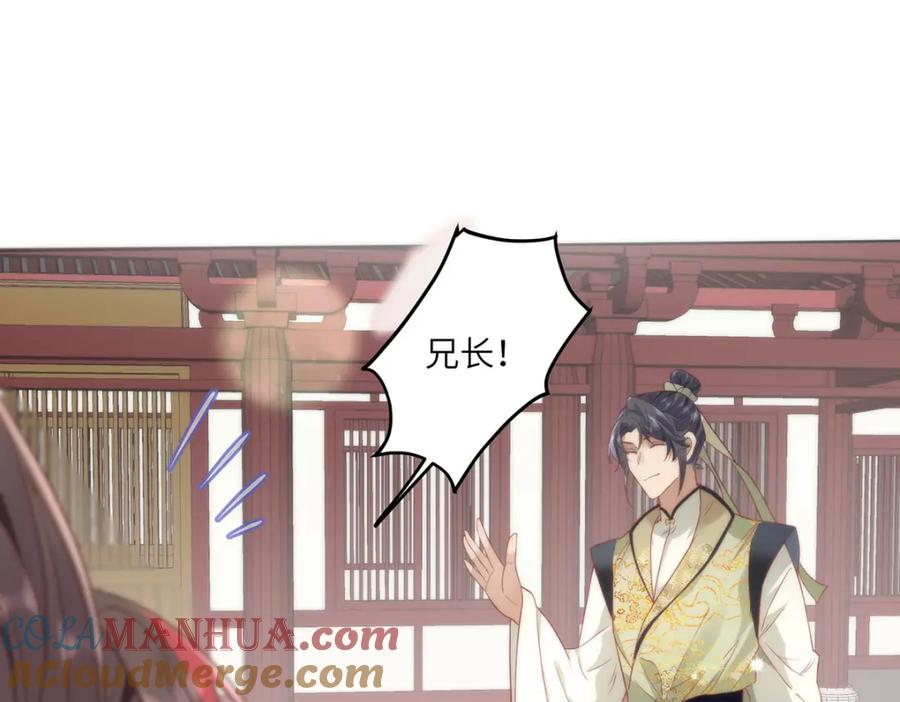 野狐狸与高岭花谁会先掉马？ - 32 如果我不放开呢？ - 第13张图