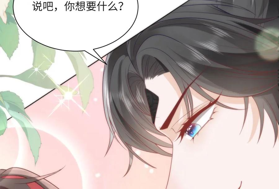 野狐狸与高岭花谁会先掉马？ - 32 如果我不放开呢？ - 第57张图