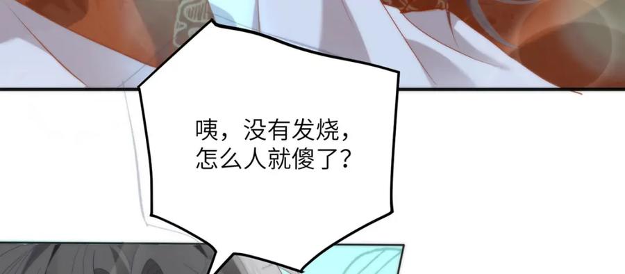 野狐狸与高岭花谁会先掉马？ - 32 如果我不放开呢？ - 第72张图