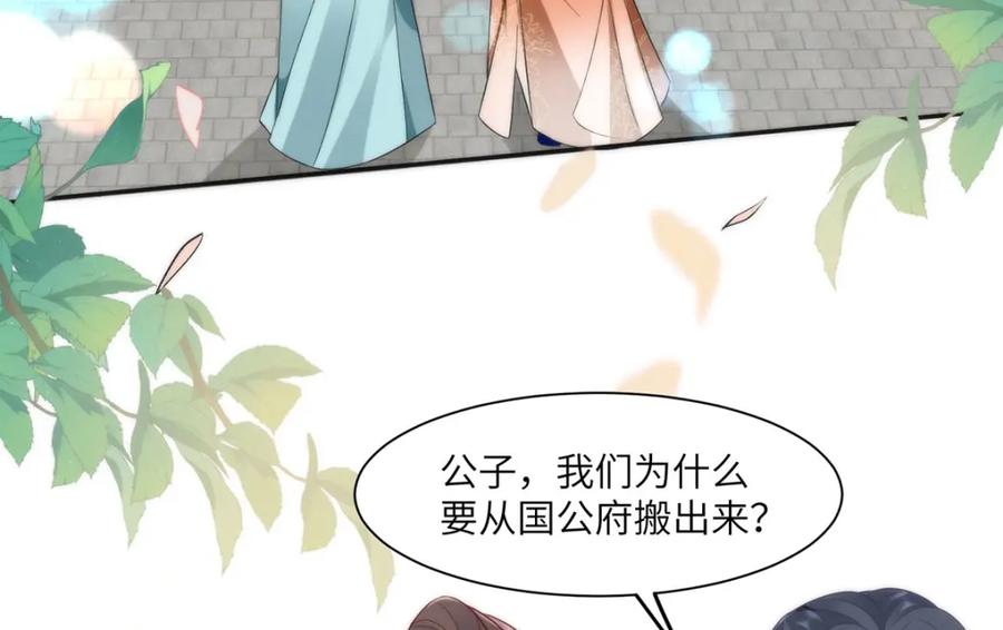 野狐狸与高岭花谁会先掉马？ - 32 如果我不放开呢？ - 第9张图