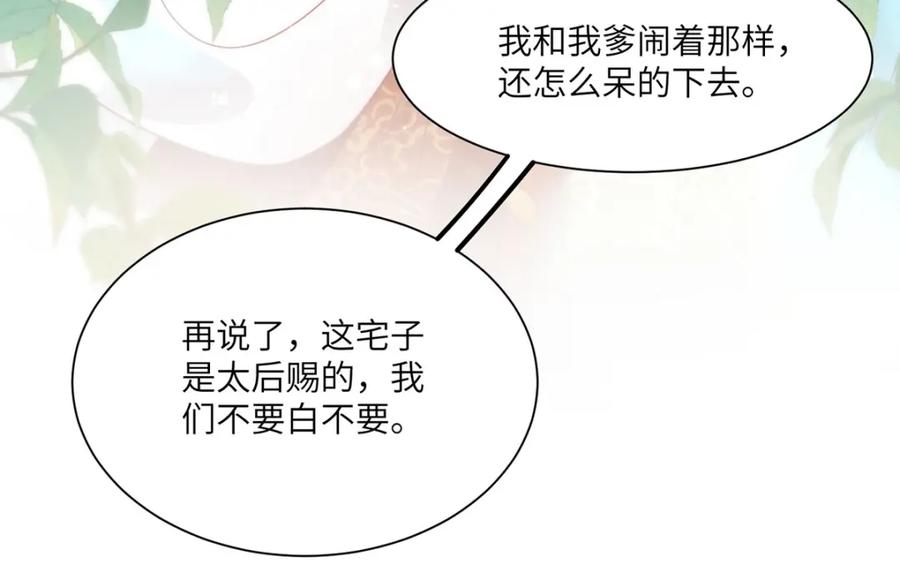 野狐狸与高岭花谁会先掉马？ - 32 如果我不放开呢？ - 第12张图