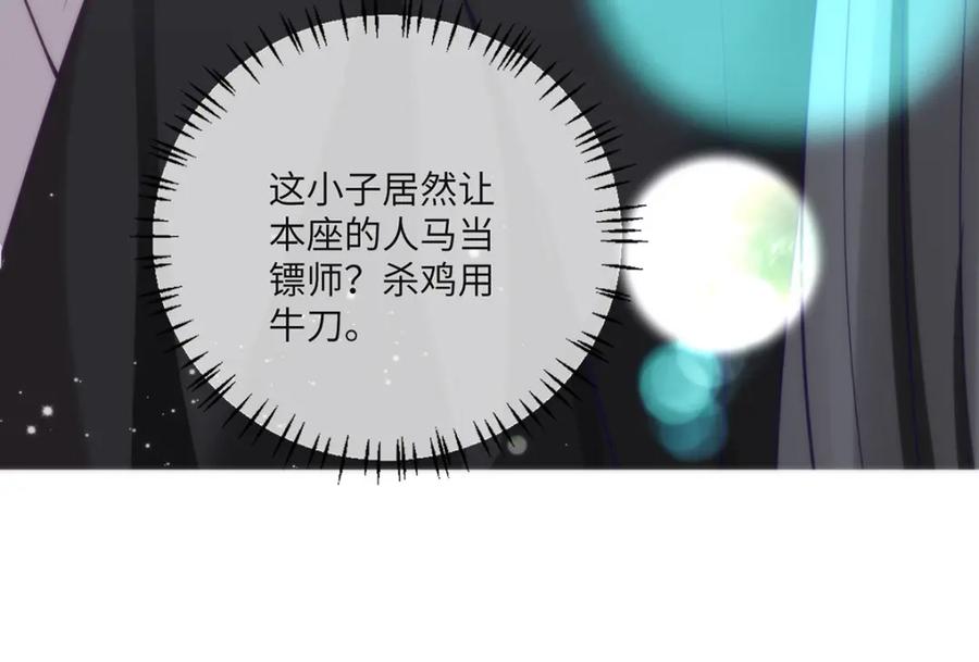 野狐狸与高岭花谁会先掉马？ - 32 如果我不放开呢？ - 第69张图