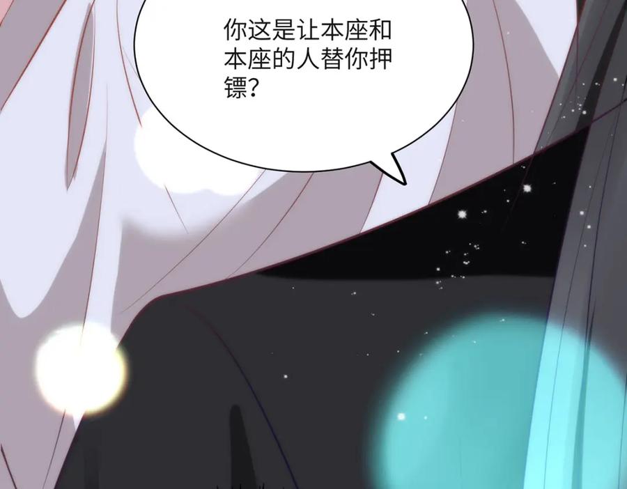 野狐狸与高岭花谁会先掉马？ - 32 如果我不放开呢？ - 第68张图