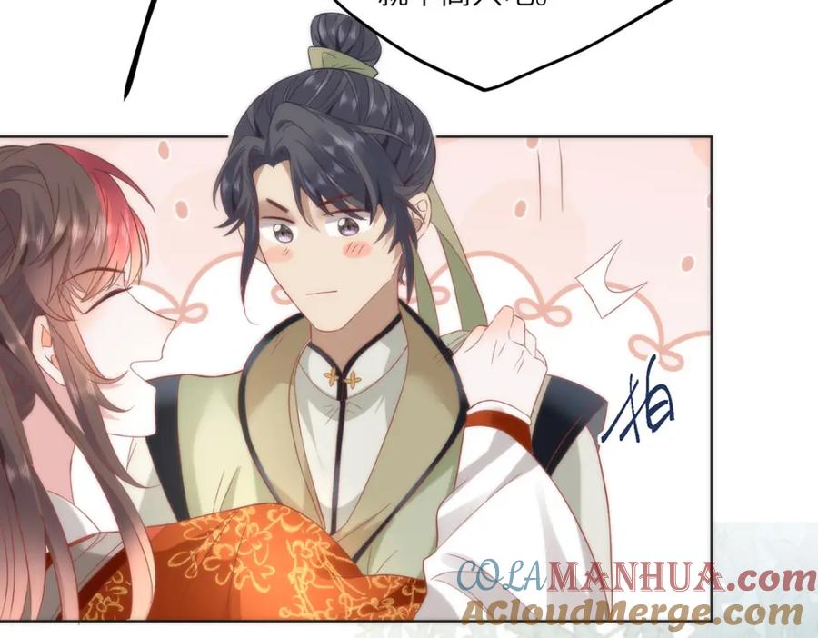 野狐狸与高岭花谁会先掉马？ - 32 如果我不放开呢？ - 第22张图