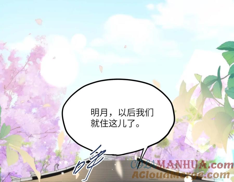 野狐狸与高岭花谁会先掉马？ - 32 如果我不放开呢？ - 第7张图