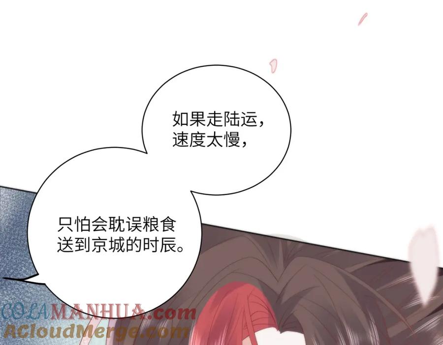 野狐狸与高岭花谁会先掉马？ - 32 如果我不放开呢？ - 第31张图