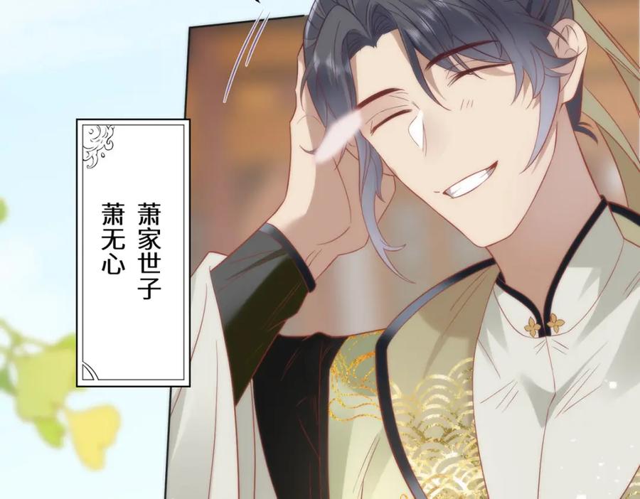 野狐狸与高岭花谁会先掉马？ - 32 如果我不放开呢？ - 第17张图