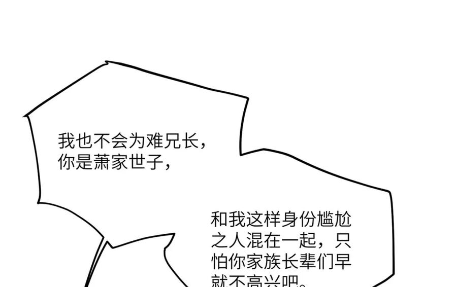 野狐狸与高岭花谁会先掉马？ - 32 如果我不放开呢？ - 第21张图