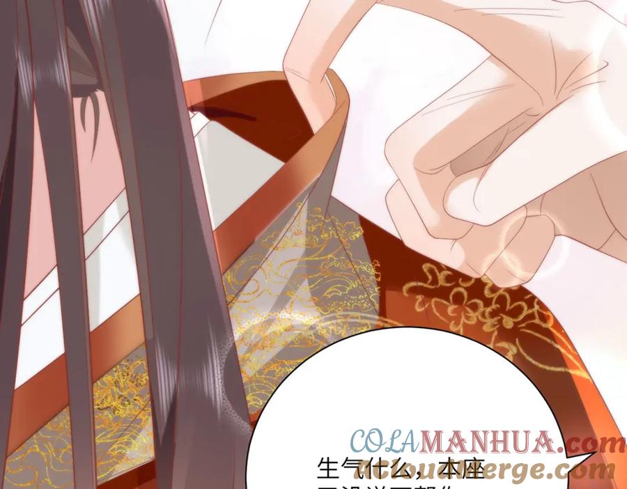 野狐狸与高岭花谁会先掉马？ - 32 如果我不放开呢？ - 第79张图