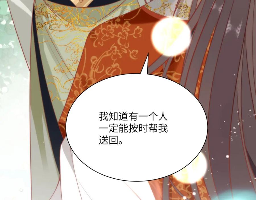 野狐狸与高岭花谁会先掉马？ - 32 如果我不放开呢？ - 第35张图