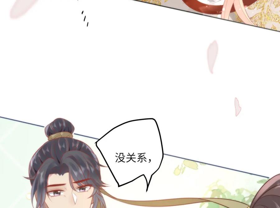 野狐狸与高岭花谁会先掉马？ - 32 如果我不放开呢？ - 第33张图