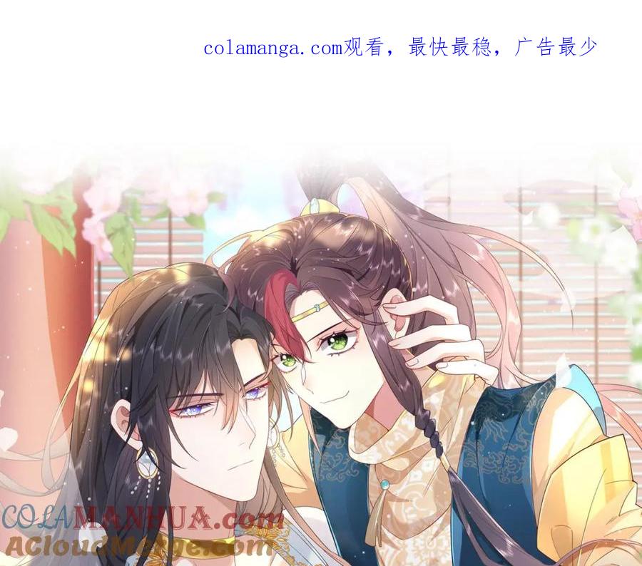 野狐狸与高岭花谁会先掉马？ - 32 如果我不放开呢？ - 第1张图