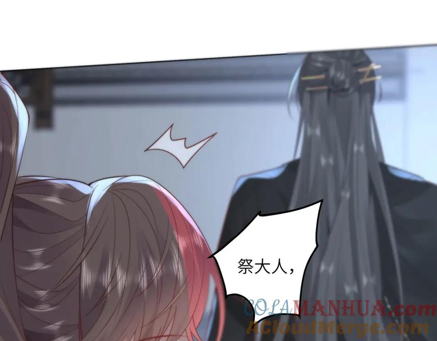 野狐狸与高岭花谁会先掉马？ - 32 如果我不放开呢？ - 第40张图